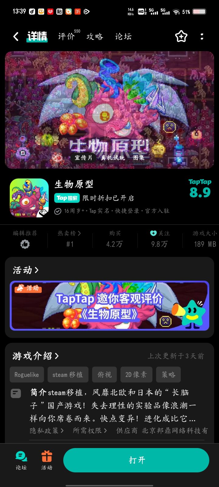 TapTap