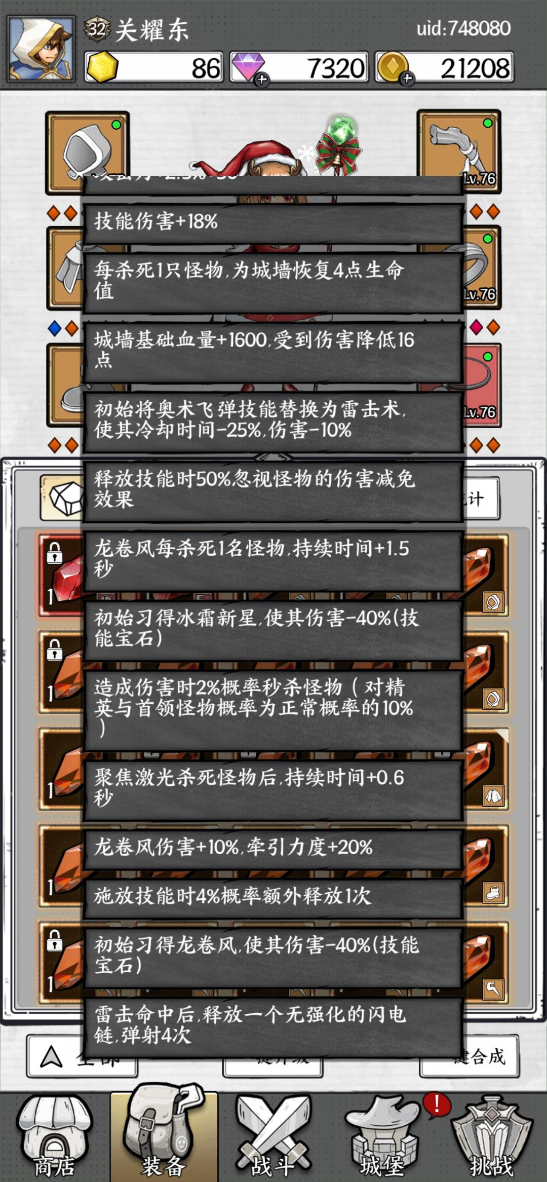 4个半月普通难度通关了 3