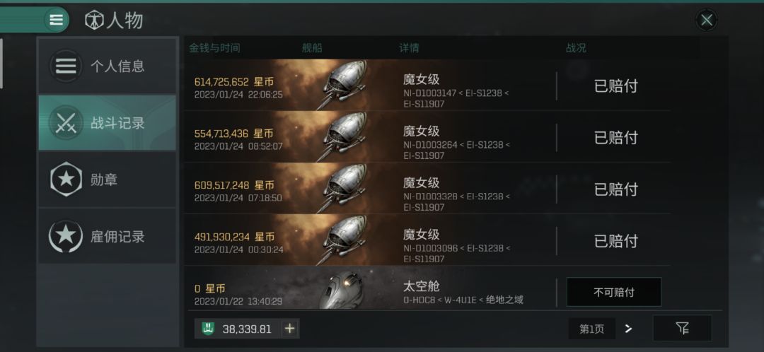 图五 1