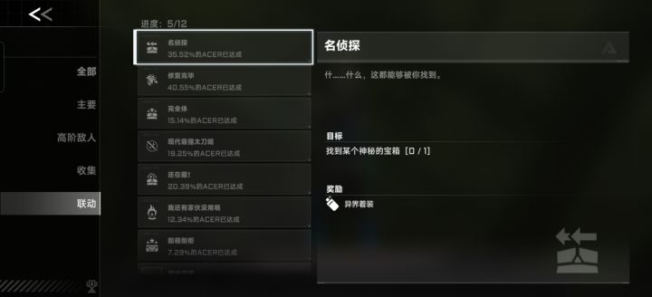 这个,怎么完成啊截图