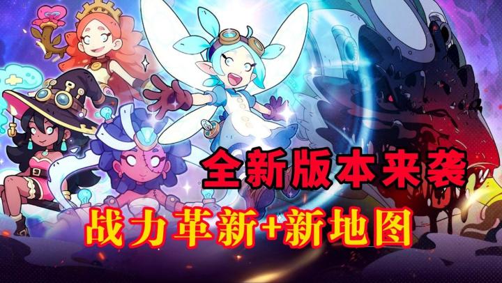 圣诞献礼,全新地图,战力革新,福利拉满!截图
