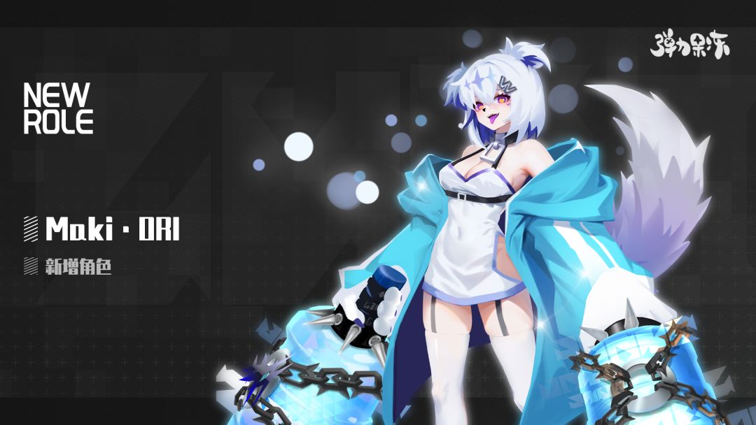 Maki·ORI截图