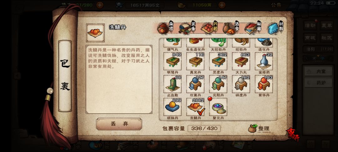 😇这次没攒太多,只有2000多洗髓 1