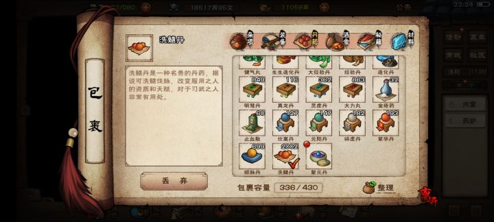 😇这次没攒太多,只有2000多洗髓截图