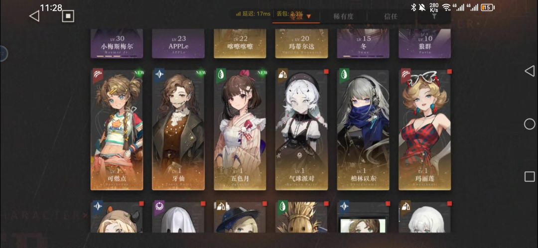 回归玩家求助 6