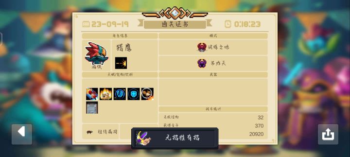 紫刀还地堂刀[表情_酷]截图
