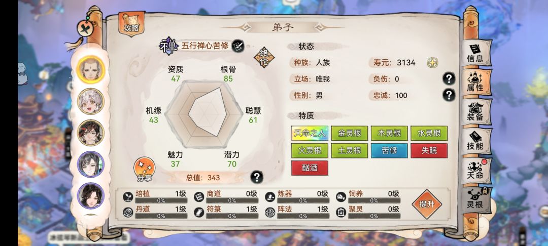 小极品 禅心五行禅 苦修➕失眠截图