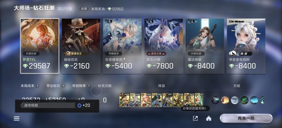 为了一个图腾也是拼命了 3