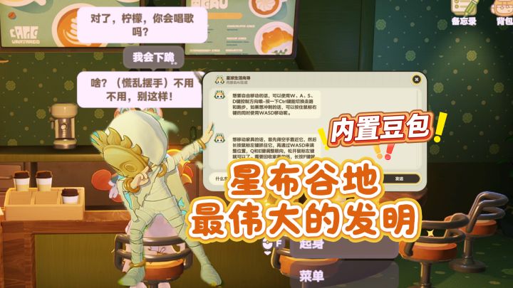 星布谷地最伟大的发明!谁赞同谁反对!截图