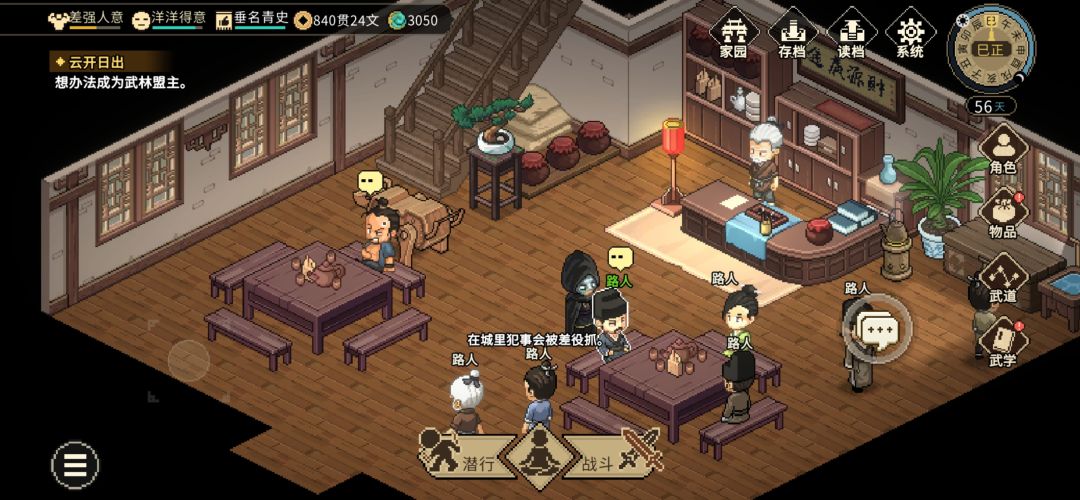 封禅台如何开启 2