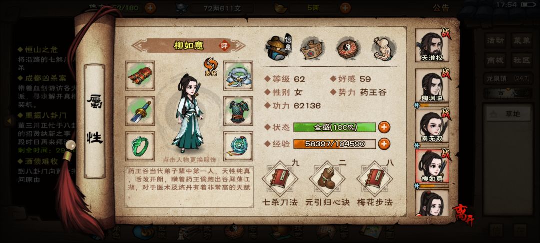 55区今天60级求指点 4