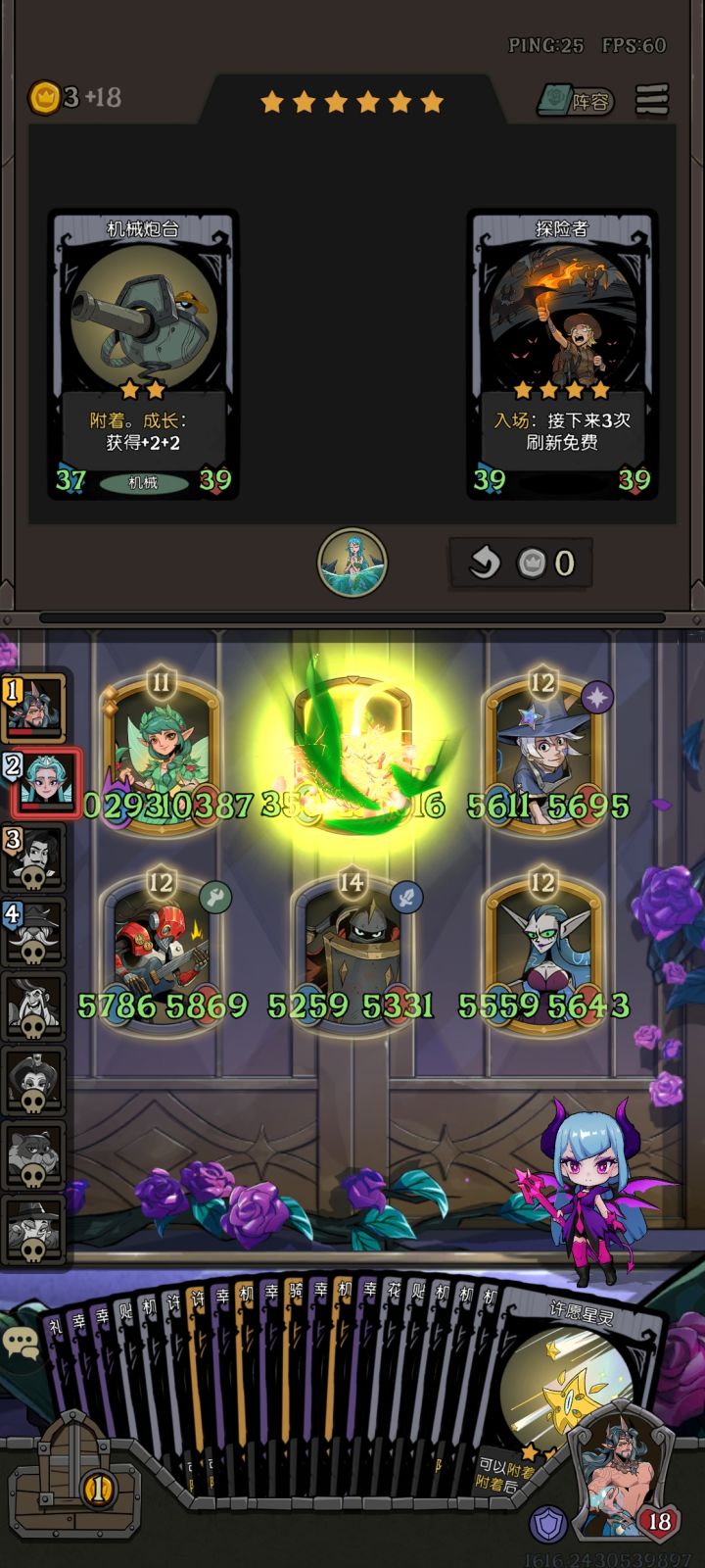 精灵女伴和附着绽放的动画效果需要优化截图