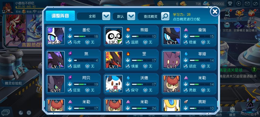 咋样,继续玩还是重开啊 2