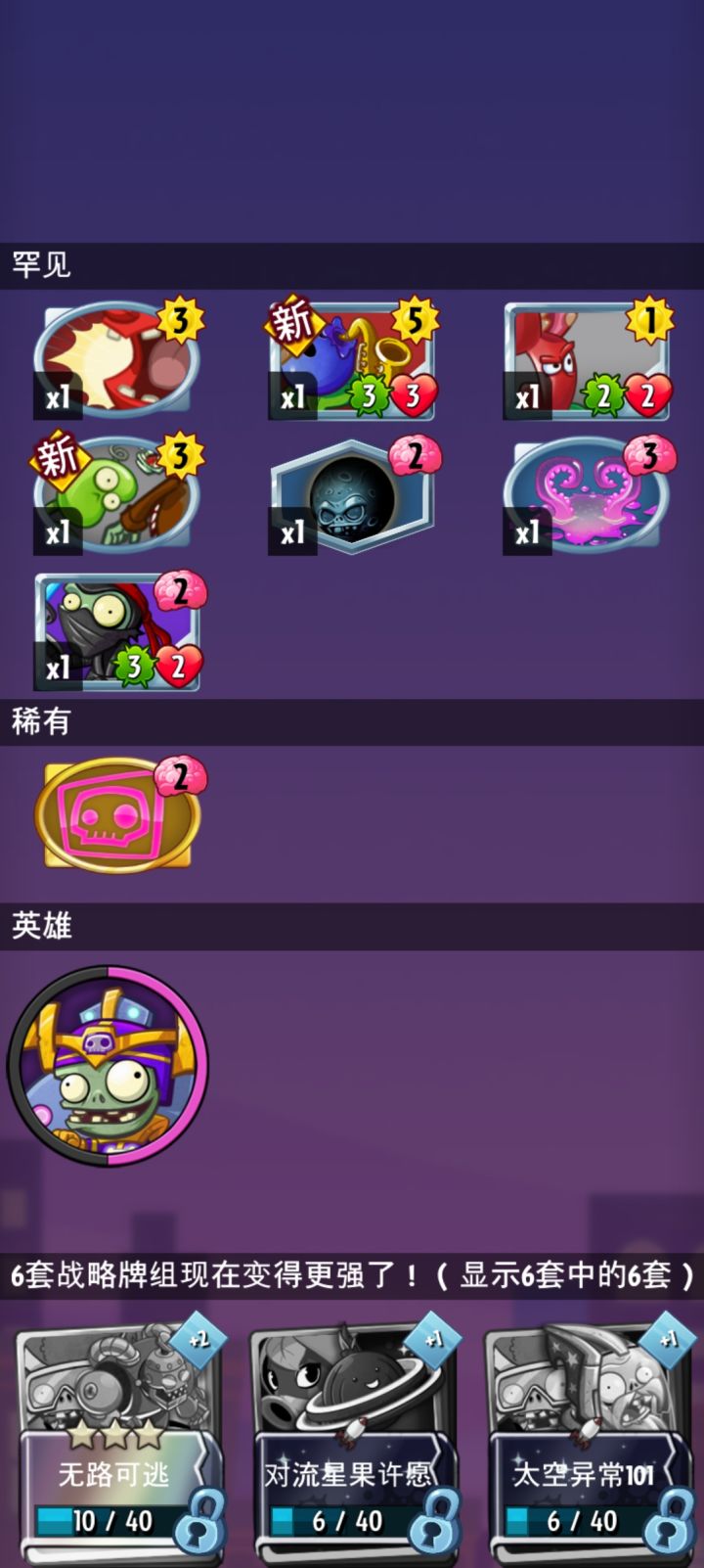 又又又单抽出英雄了截图