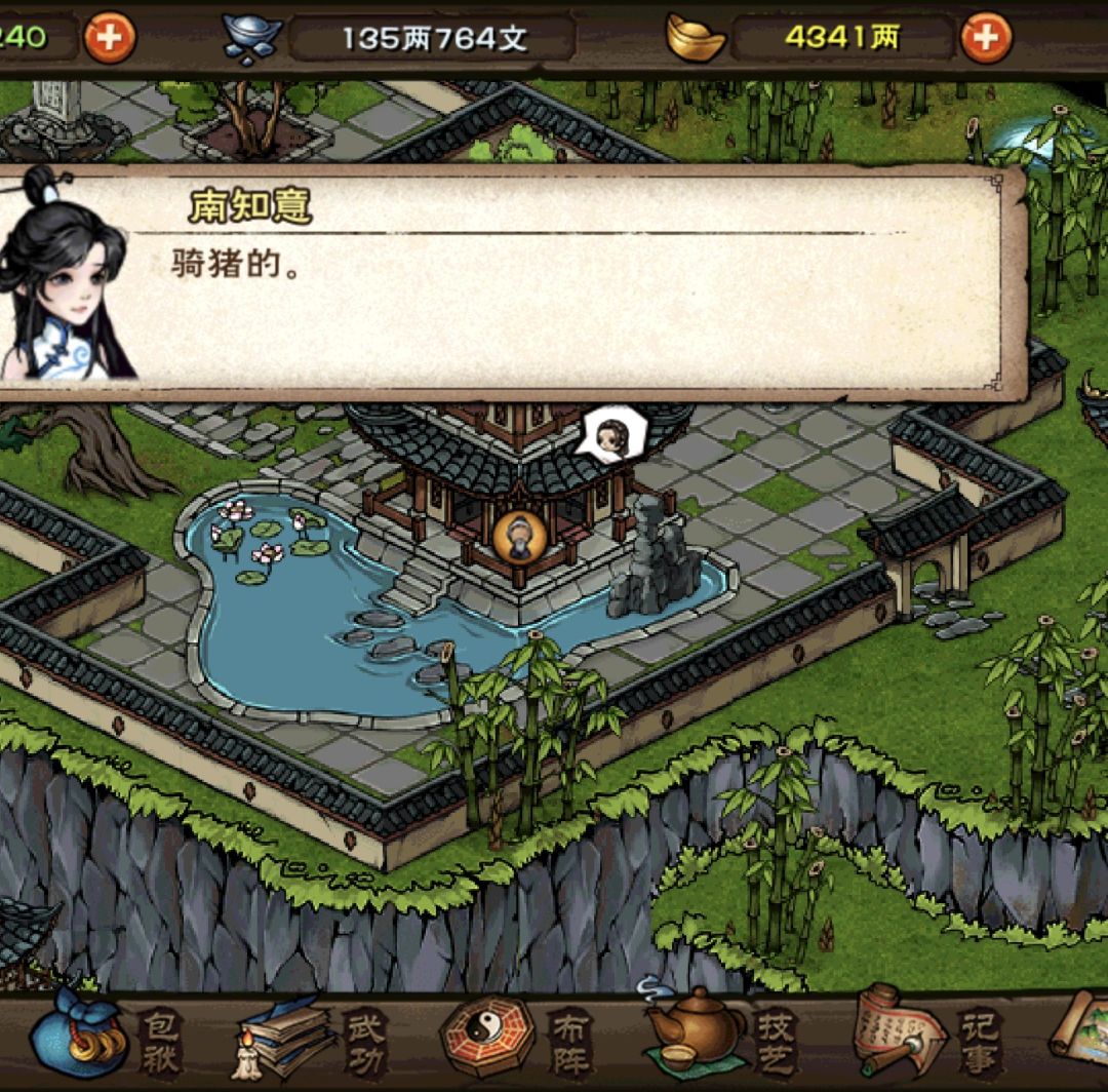 古灵精怪的南妹妹。 6