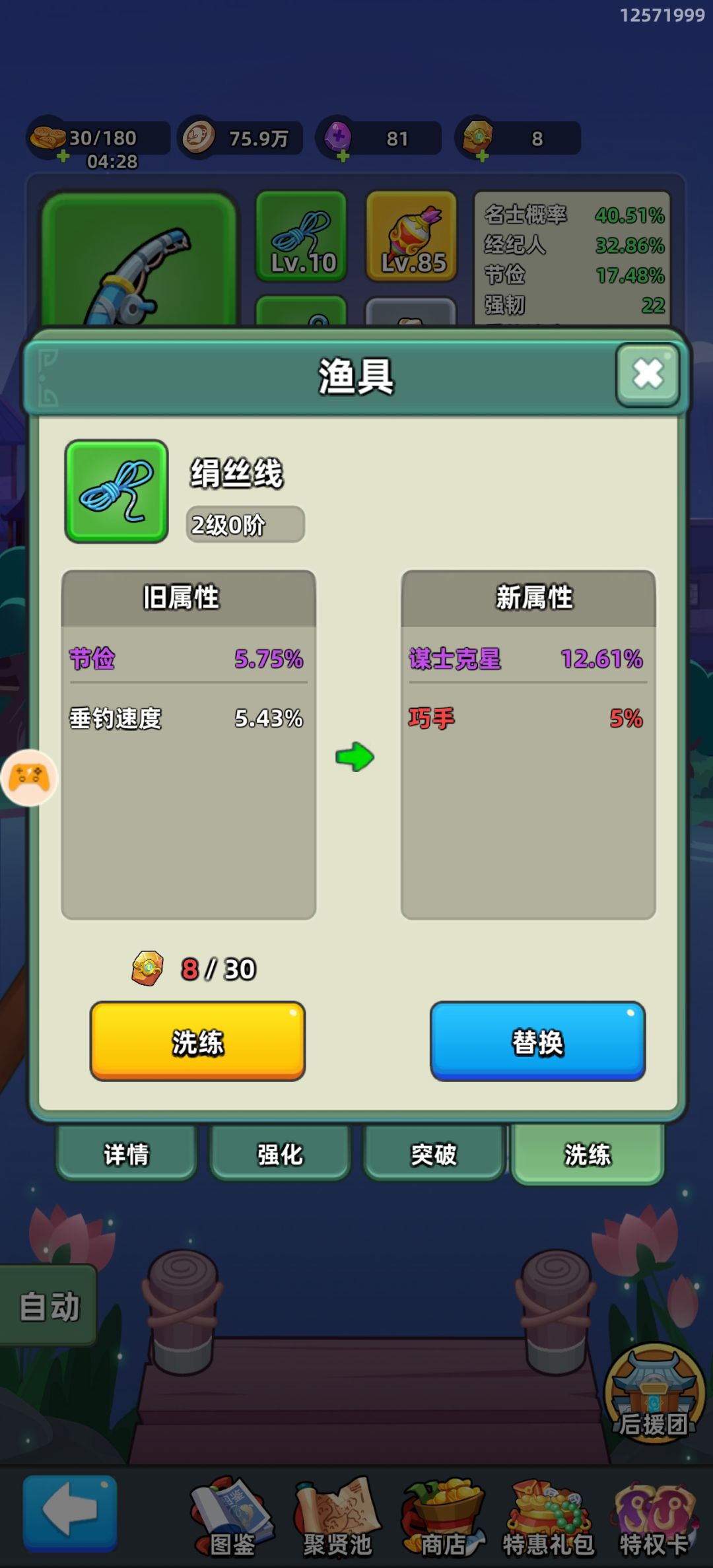 求助,节俭和巧手有什么区别 1
