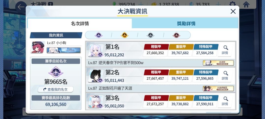 3点结算 1