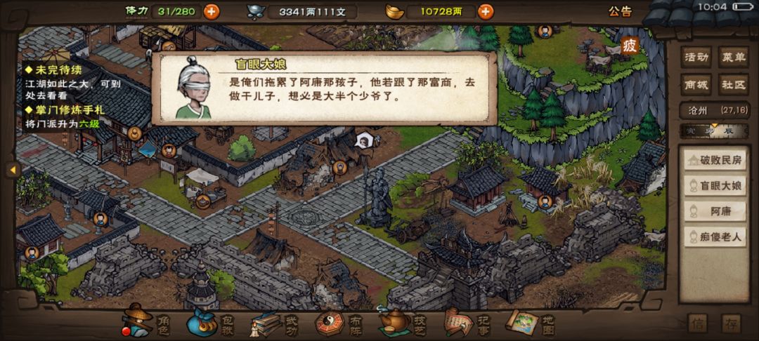 沧州是有什么新出的支线吗 1