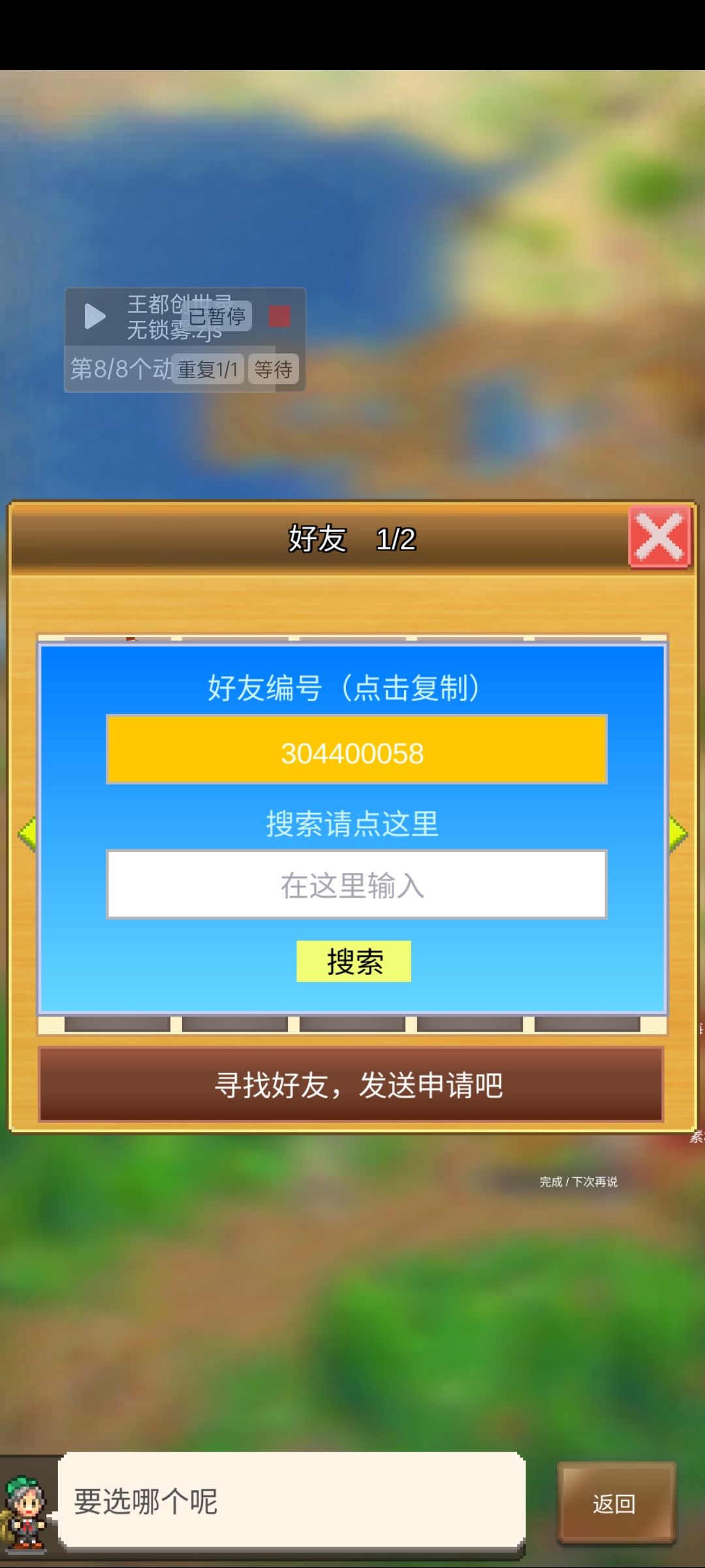 加下洞好友 2