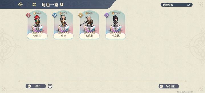 巫师三联动截图
