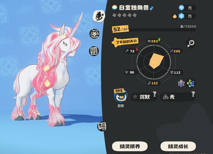 炫彩小马截图