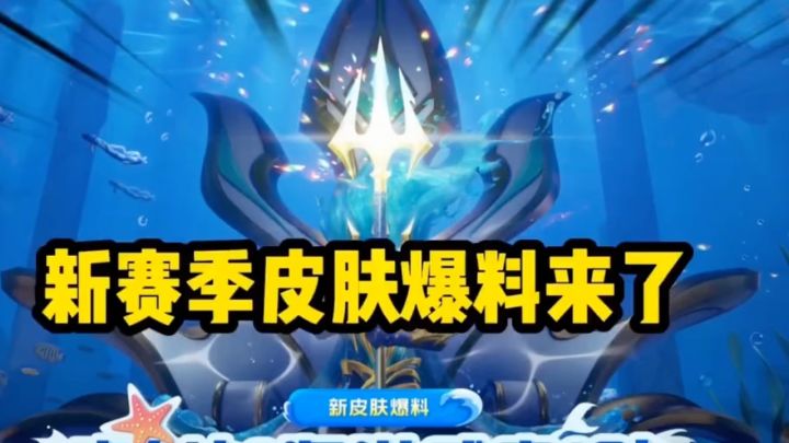 ss10赛季截图