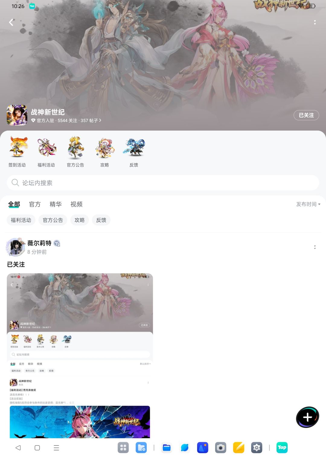 TapTap