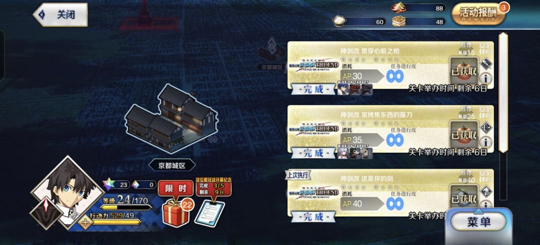 fgo活动怎么做 2