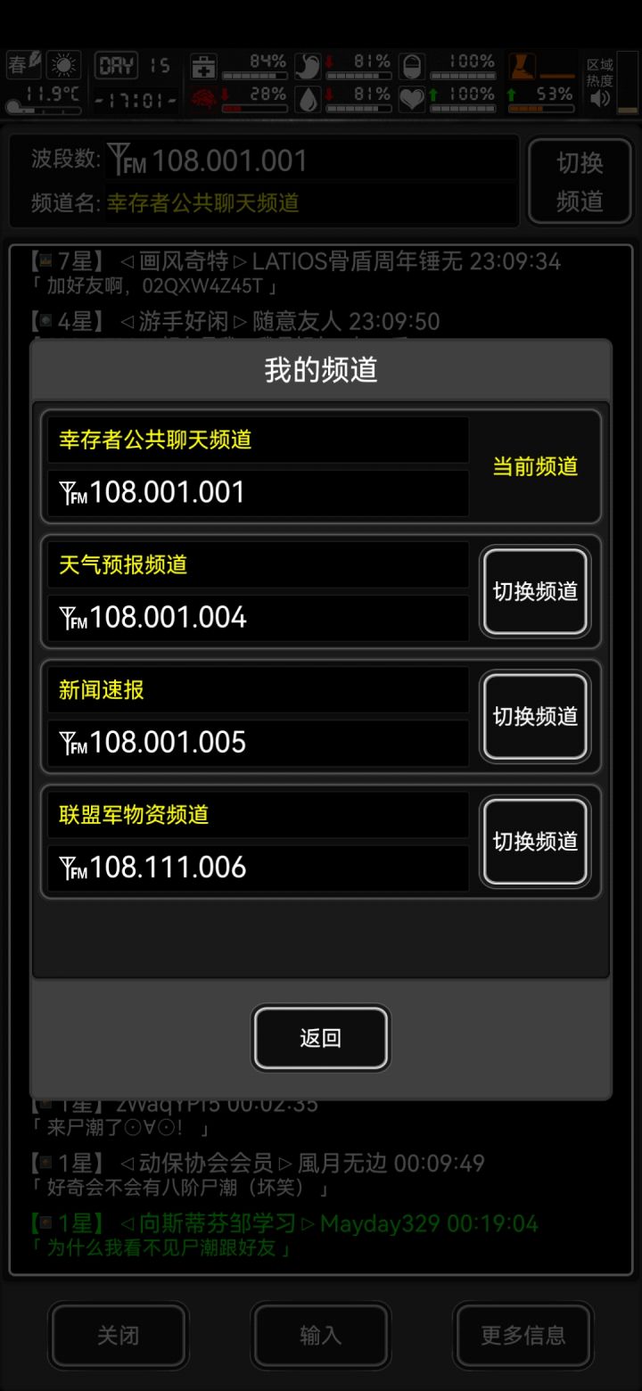 为什么我没有好友跟尸潮？截图