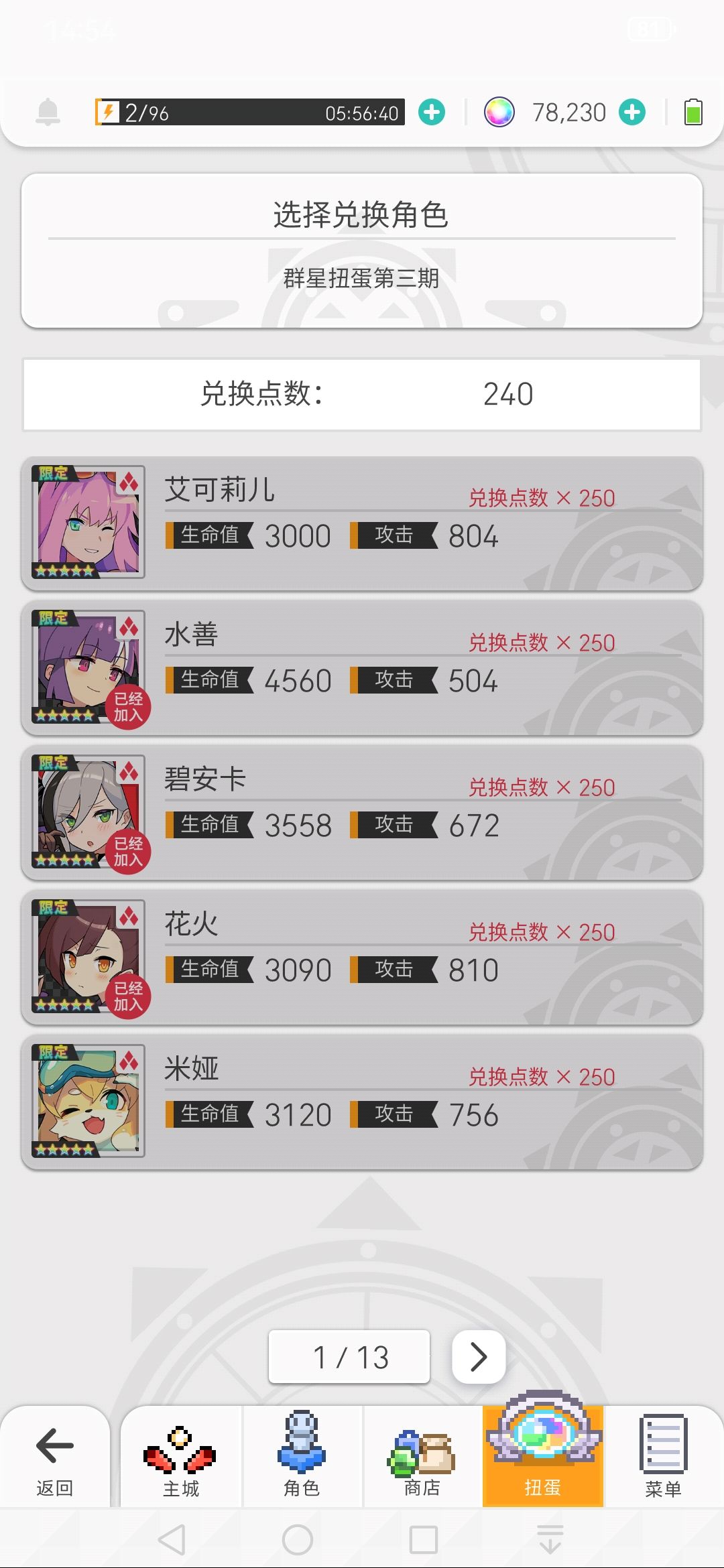 可以换什么? 1