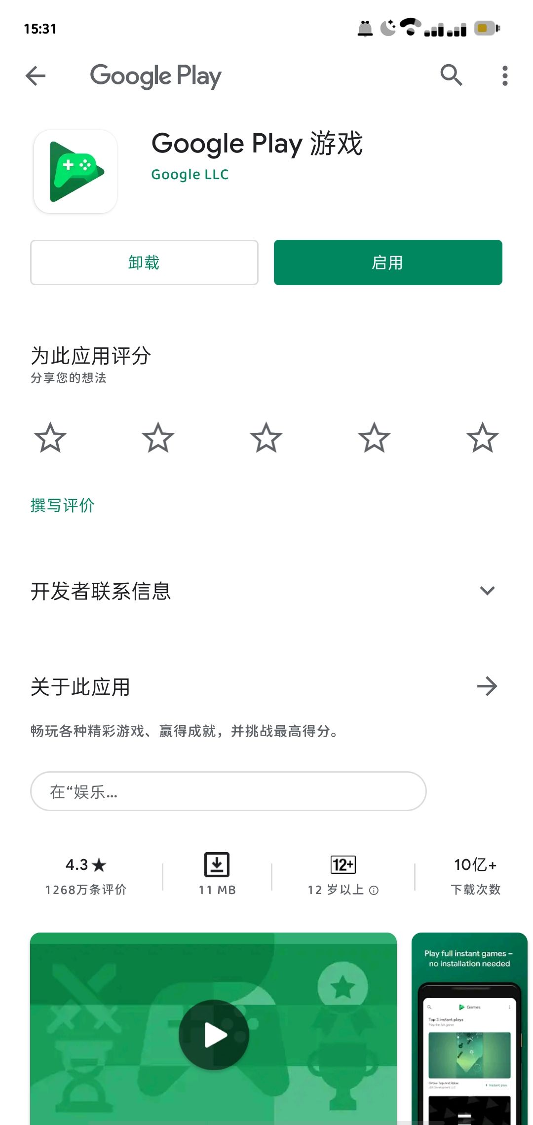 动态图片 3