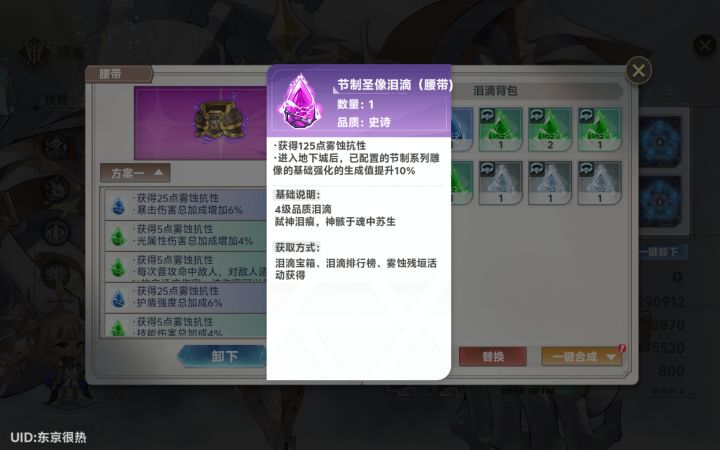 泪滴实载以后bug好多。。截图
