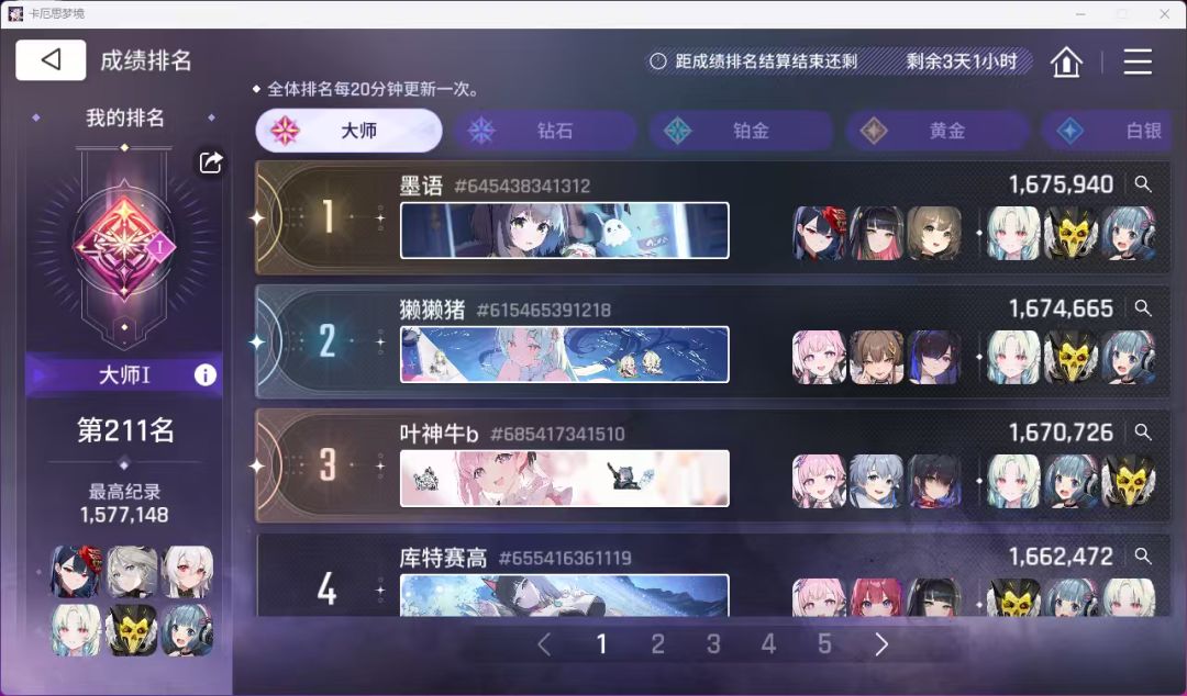 梦境号紧急通讯：寻找失散的领航员 2