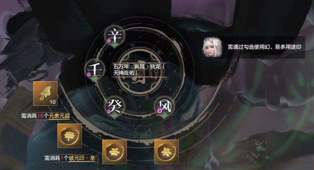 各位,怎么开那个幻印? 1