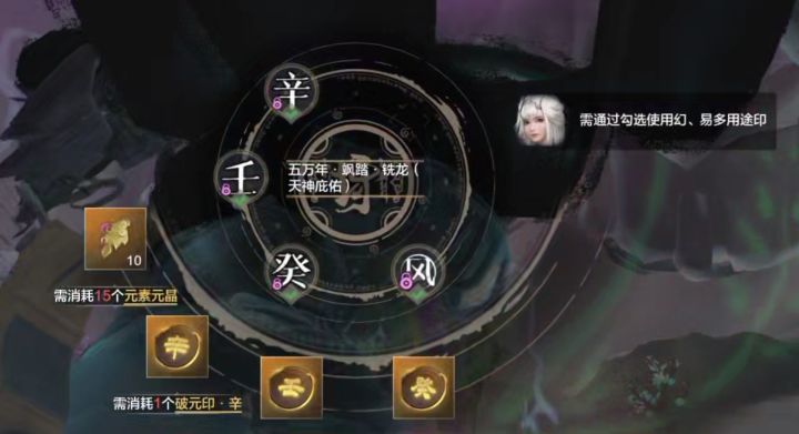 各位,怎么开那个幻印?截图