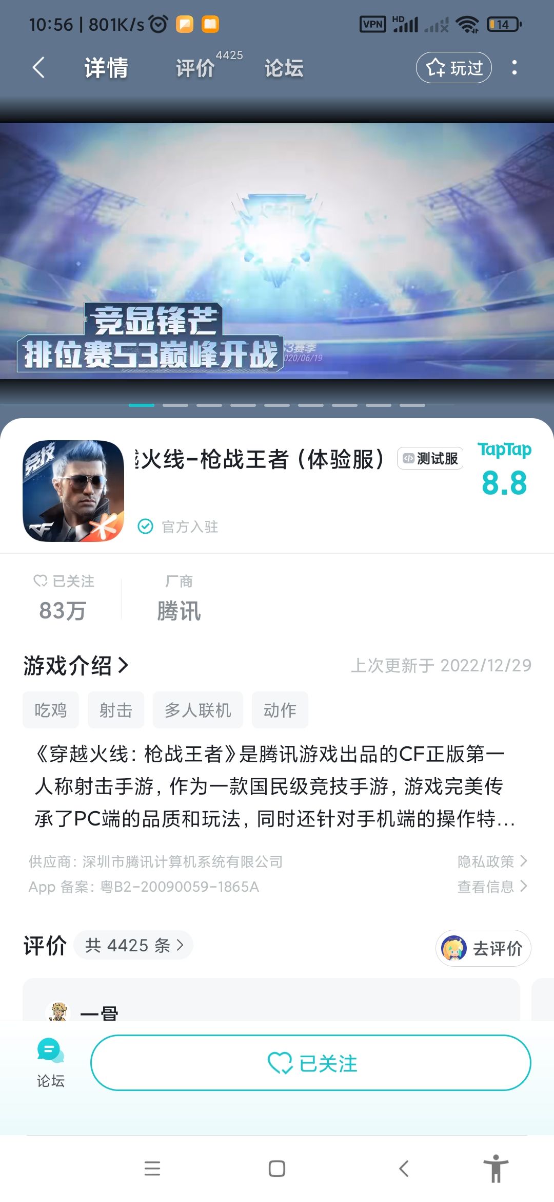 TapTap