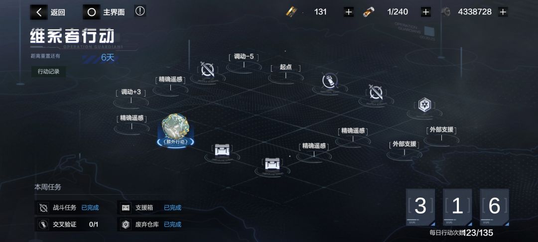 玩了这么久,来了把理论上的无限行动 2