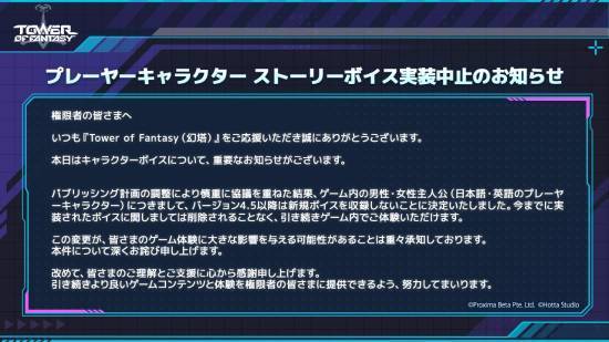 《幻塔》国际服暂时关闭:不由腾讯运营发行 2