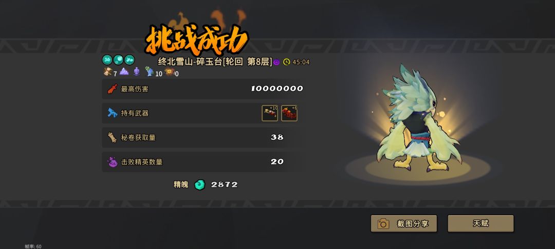 难得爽局,一脚超人兄弟 1
