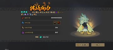 难得爽局，一脚超人兄弟