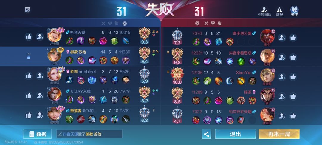 单排误入高端局 3