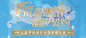 创作激励丨上周嘉奖名单公示