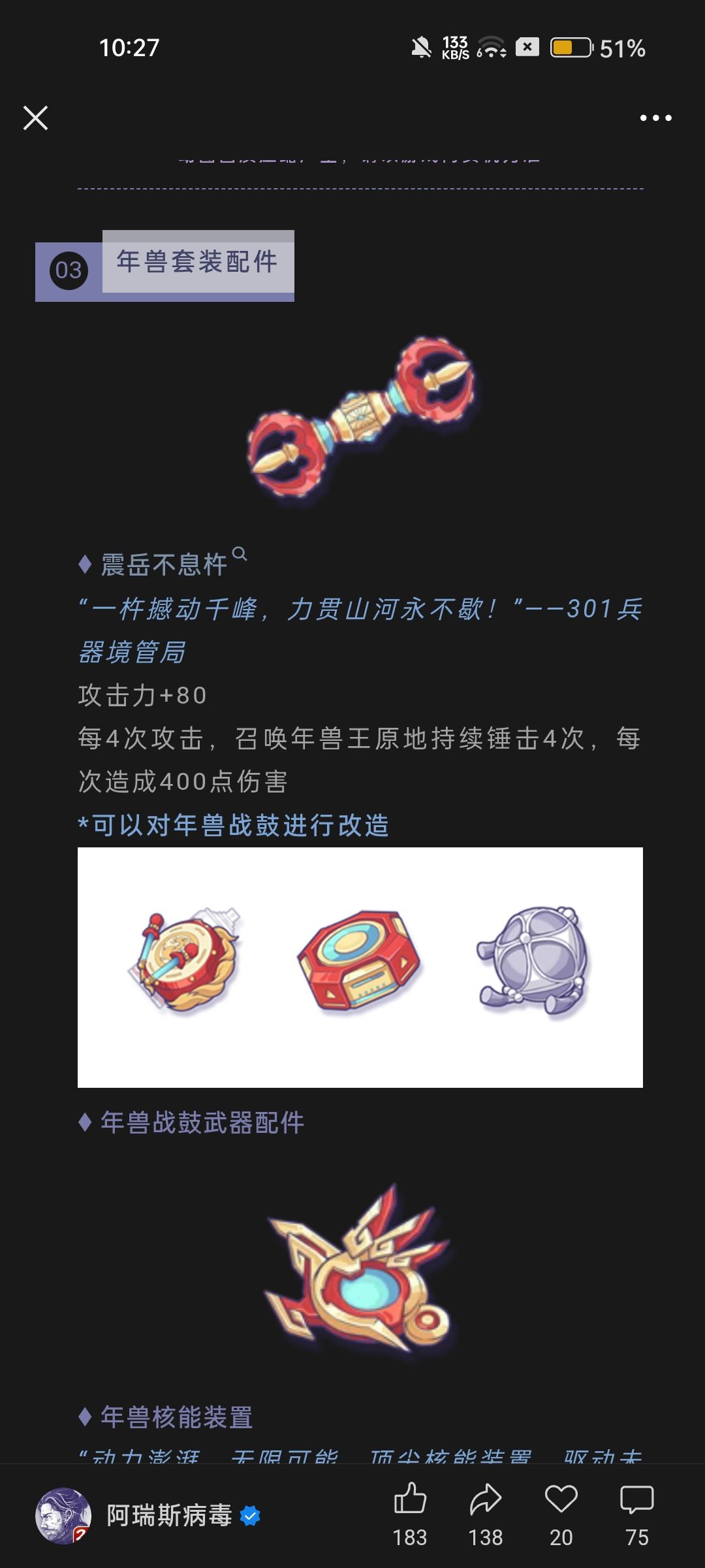 唉，不知道。这周年庆换啥？ 6