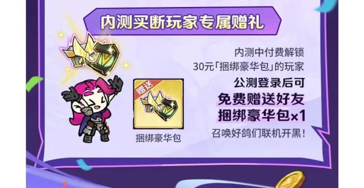 15收个捆绑包有的嘛截图
