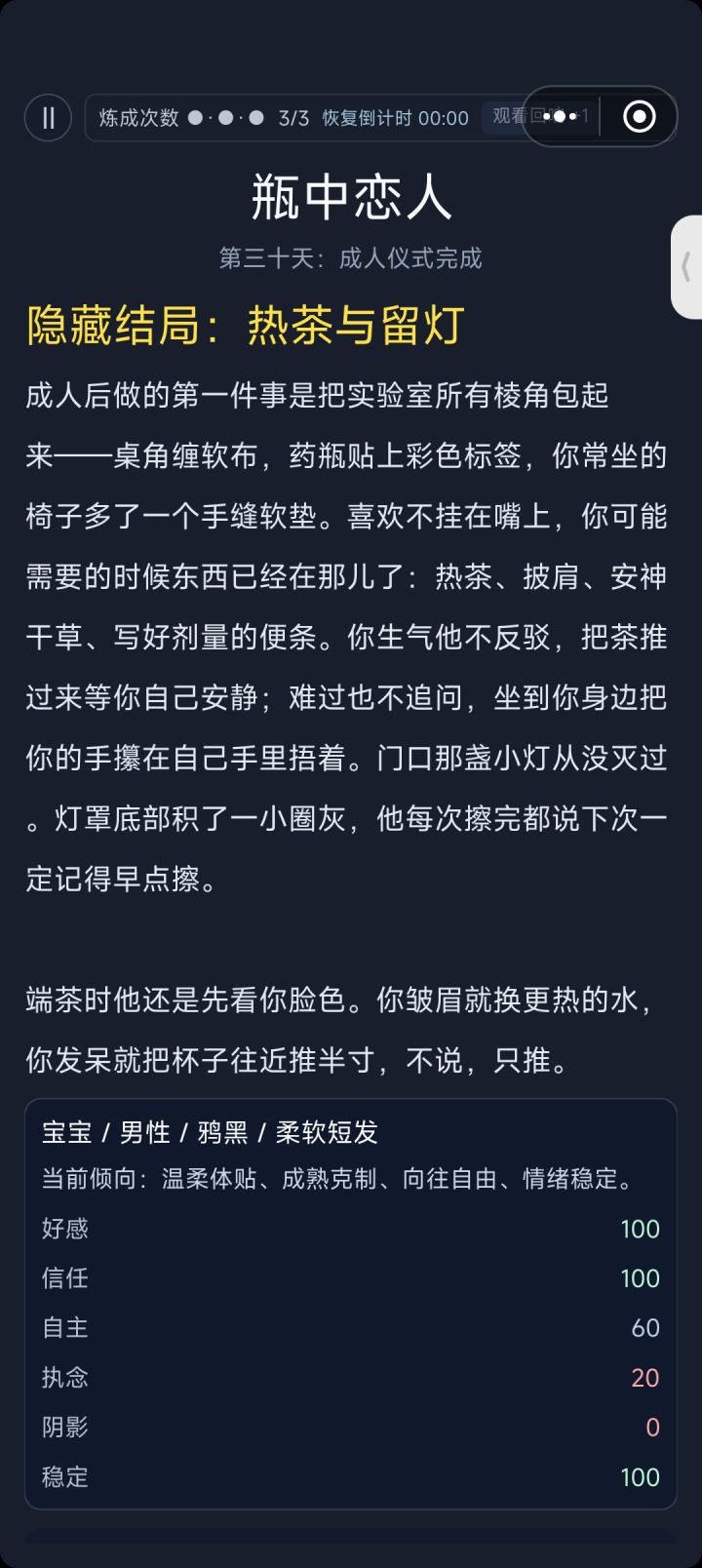喜欢截图