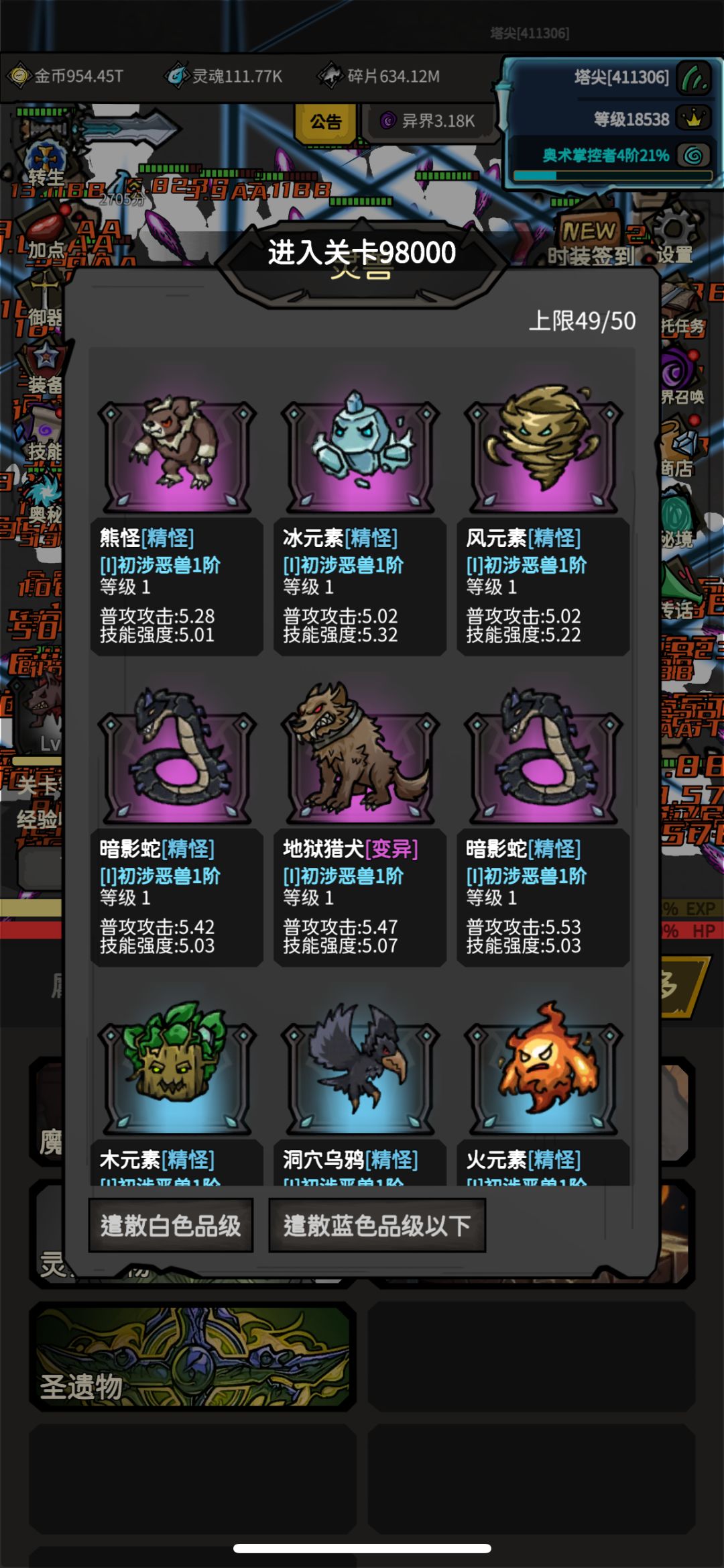 求各位大神指点一下,诅咒剑士用什么宠物 1