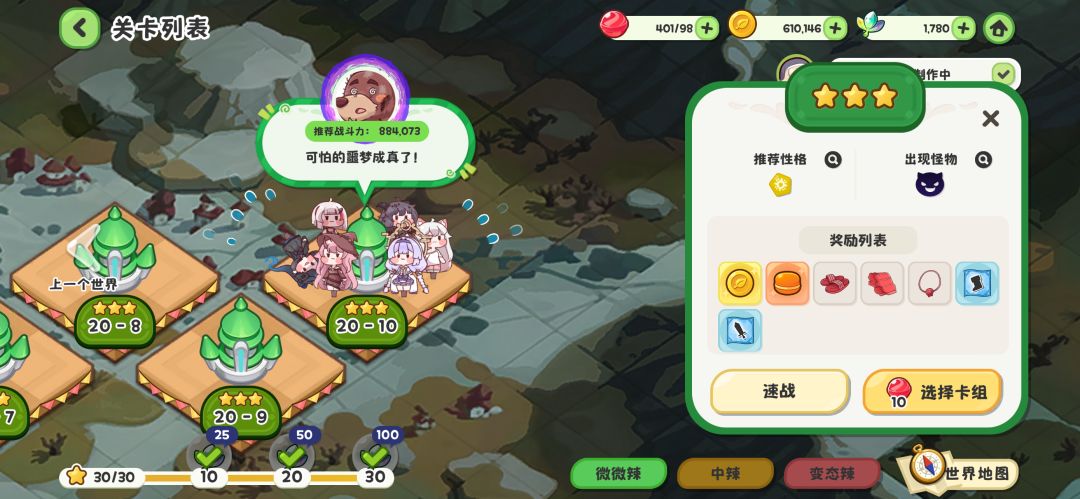 越战26万通关最后一关截图