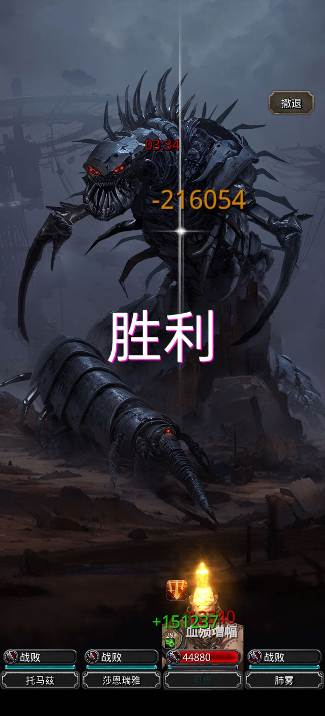 113天击败巨镰百足截图