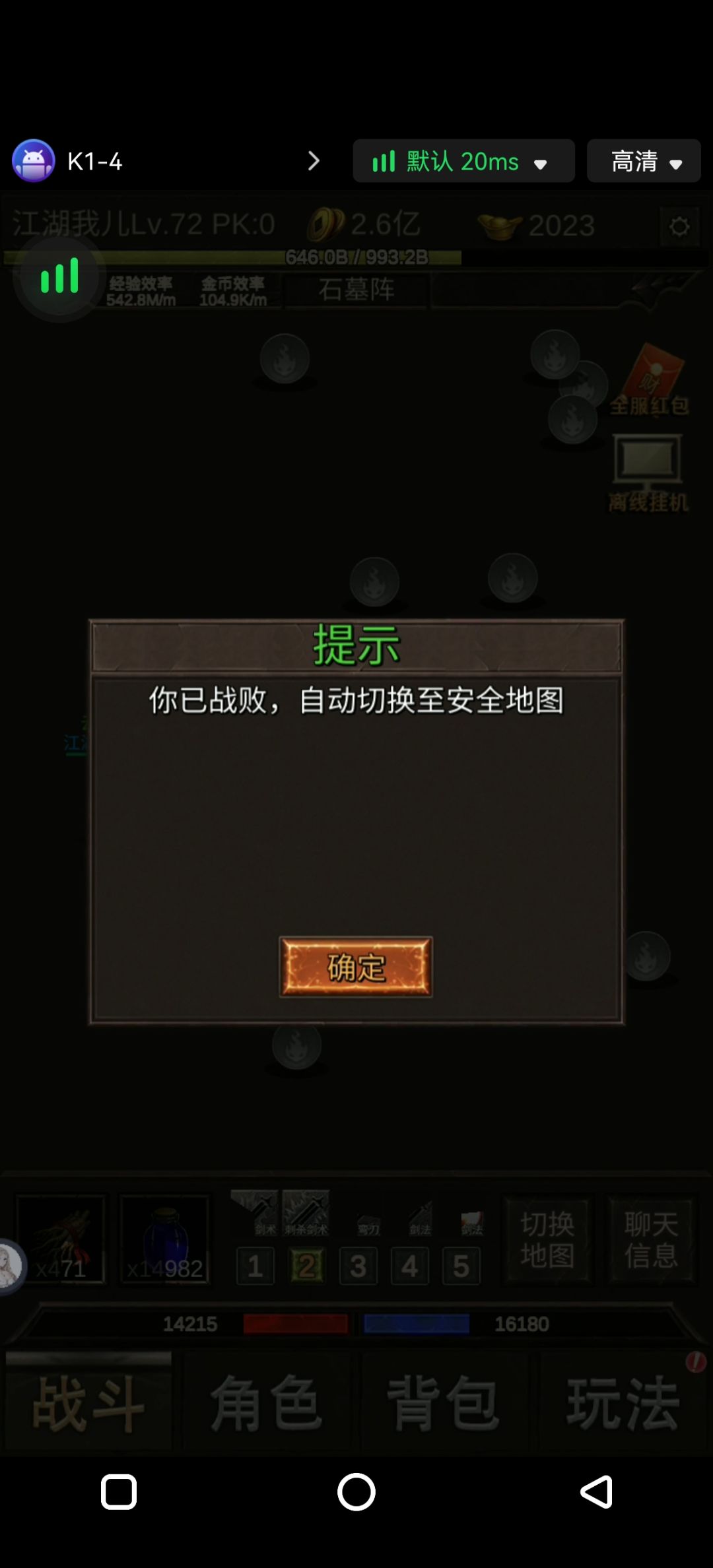 滚服圈钱垃圾游戏 4