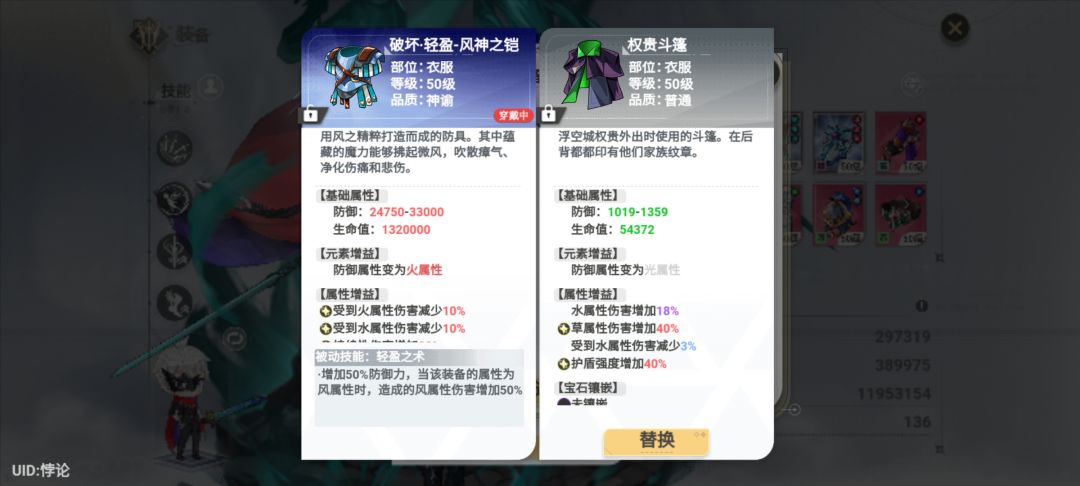 光属性的衣服哎,穿这个进首领层被一下带走 1